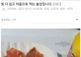 8000만원 빚 다 갚고 2년만에 먹는 술상