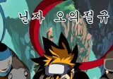 갓오하 우잠꺼 박용재 작가 신작 정통무협 오류.JPG