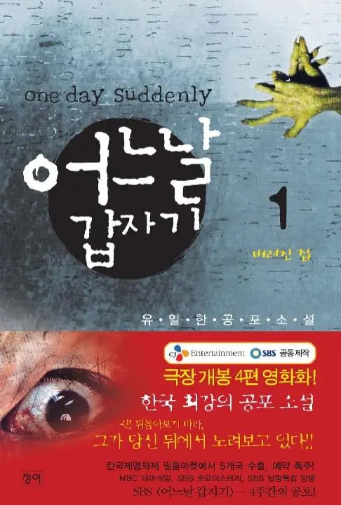 어느 날 갑자기.jfif.ren.jpg