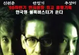 고대 인터넷 시절에 연재되어 성공한 소설들