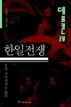 데프콘.jpg