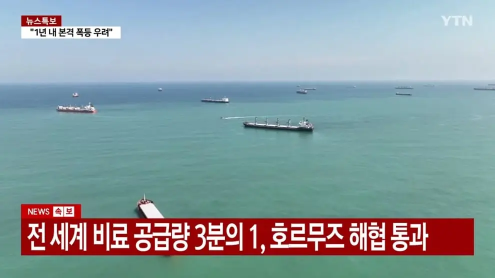 YTN - 식량 안보 비상.6∼12개월 안에 위기 직면 YTN [2nNxatXD-X4 - 990x557 - 0m34s].jpeg