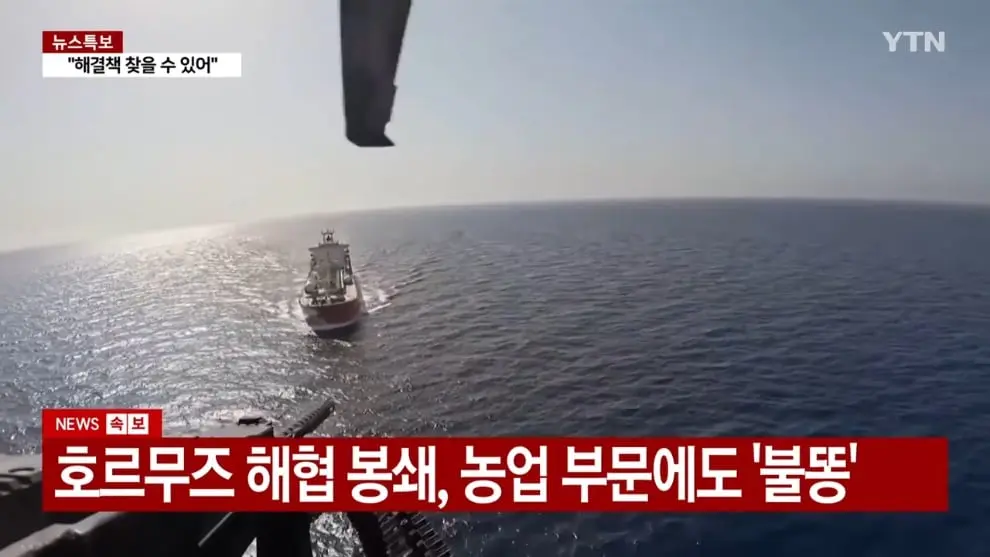 YTN - 식량 안보 비상.6∼12개월 안에 위기 직면 YTN [2nNxatXD-X4 - 990x557 - 0m23s].jpeg