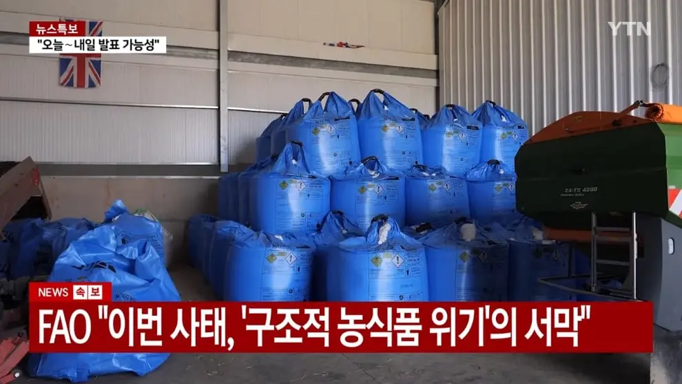 YTN - 식량 안보 비상.6∼12개월 안에 위기 직면 YTN [2nNxatXD-X4 - 990x557 - 0m48s].jpeg