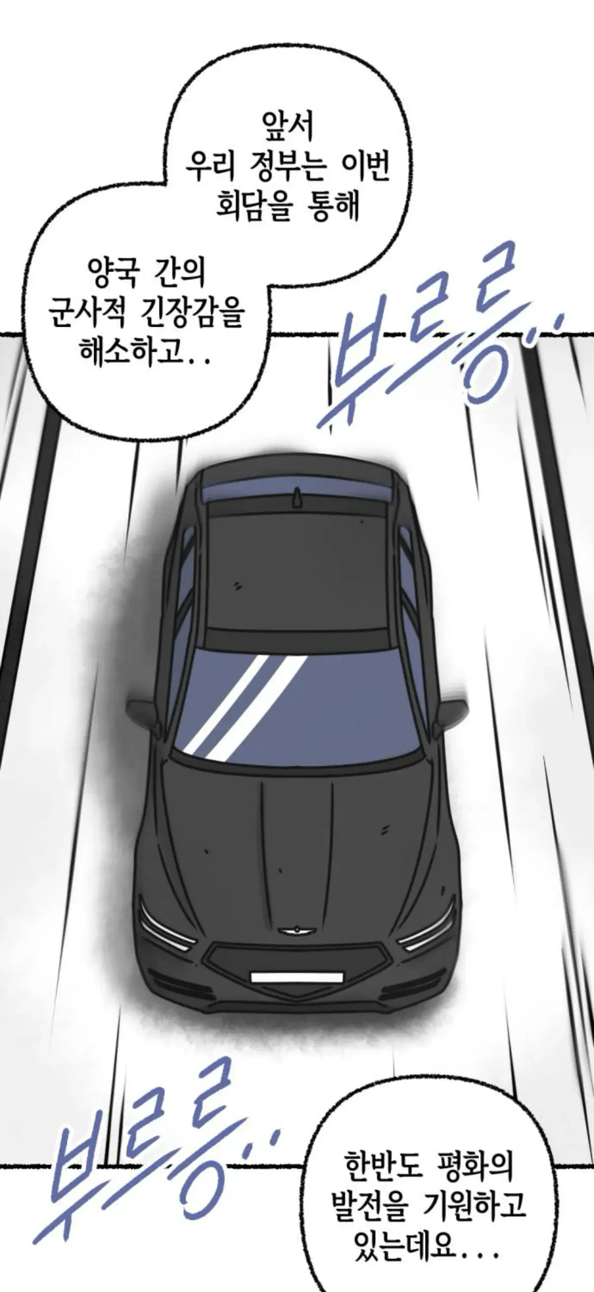 IMG_4575.png (약스포)웹툰 작가가 설정 오류 논란을 탈압박 하는 방법