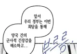 (약스포)웹툰 작가가 설정 오류 논란을 탈압박 하는 방법