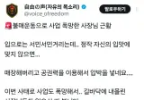 🚨 불매운동으로 사업 폭망한 사장님 근황.jpg