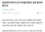 삼성전자 하이닉스의 이익을 한전도 공유 받아야 합니다.
