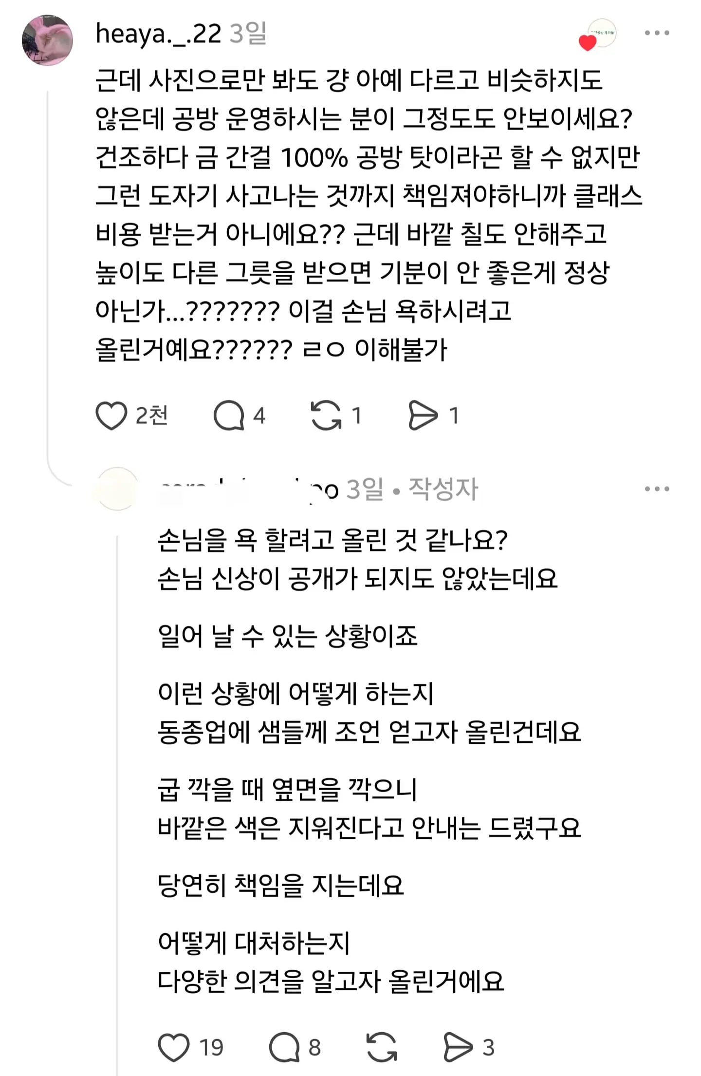 Screenshot_20260524_130930_Threads.jpg
