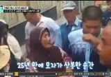충격) 아들이 25년간 실종 되었던 이유.jpg