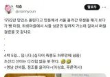 조선시대에 안동에서 한양까지 가는데 걸리는 시간.jpg