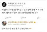 한국음식이 맛 없다는 중국인들.jpg