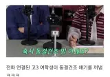 엄마 동결건조 시키고 싶은 고3을 만난 나영석 유병재.jpg