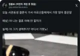 결혼식 갔더니 어르신들에게 한마디 씩 들음