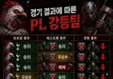 토트넘 강등 경우의 수