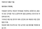 2차 세계대전 당시 국가별 선전 포고문들...jpg