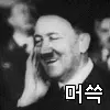 정치적으로 올바른 대독일콘 icon_38