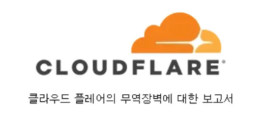 image.png 사이트차단 150만개 ㅁㅊㅋㅋㅋㅋㅋㅋ