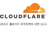 사이트차단 150만개 ㅁㅊㅋㅋㅋㅋㅋㅋ