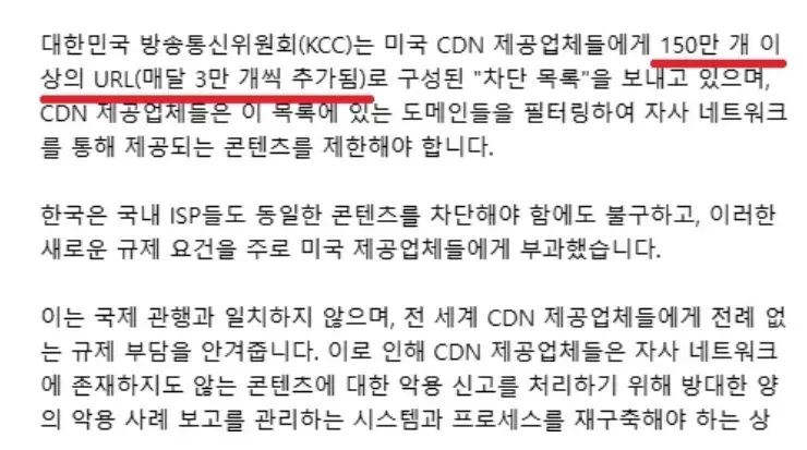 image.png 사이트차단 150만개 ㅁㅊㅋㅋㅋㅋㅋㅋ