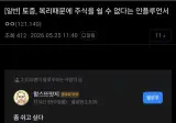 복리때문에 주식을 쉴 수 없다는 토스증권 인플루언서