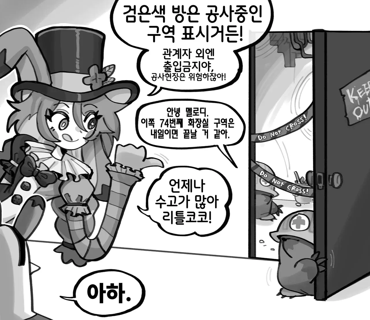 꿈과 환상의 나라의 규칙 - 몬무스 채널 003.png.webp