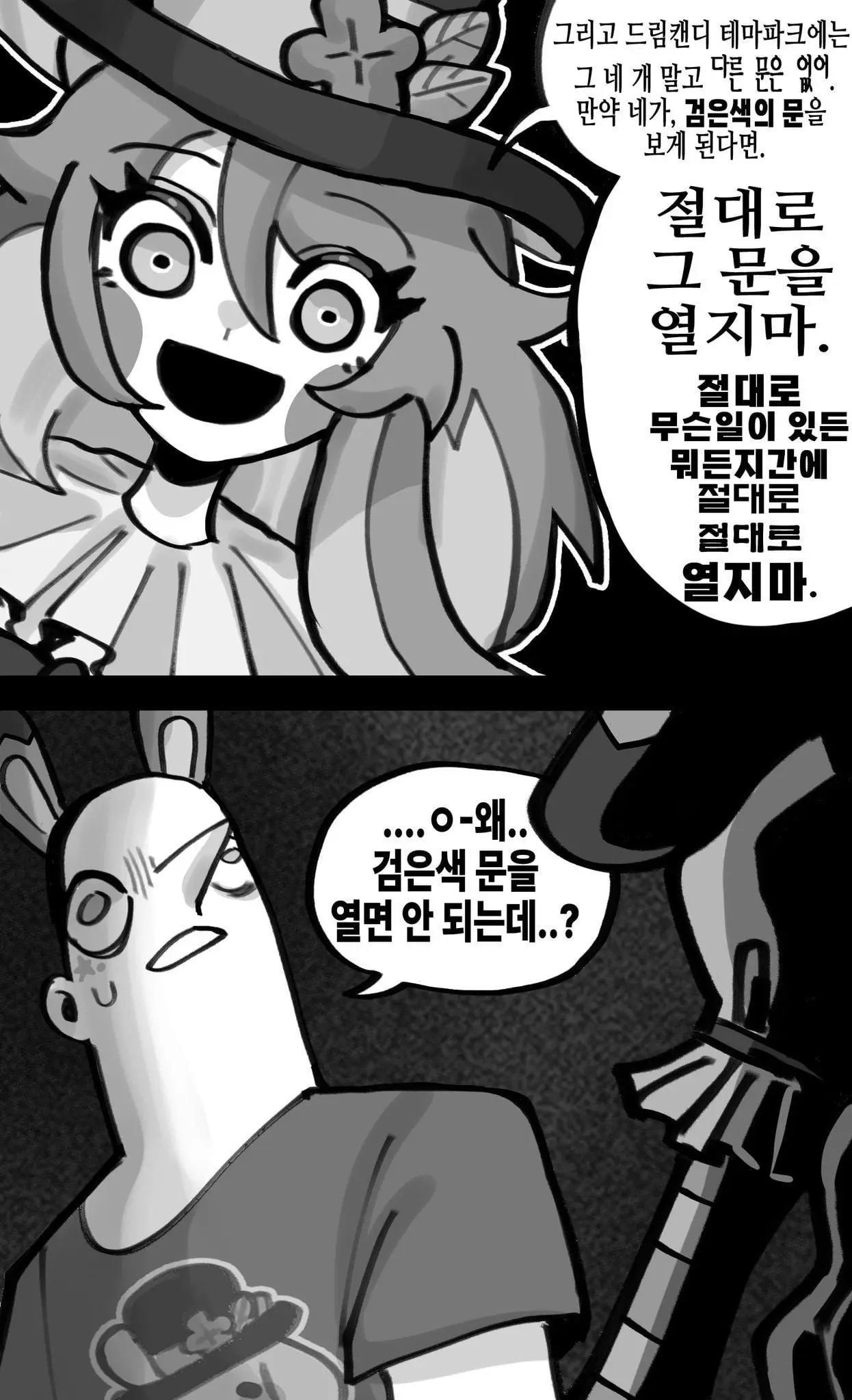 꿈과 환상의 나라의 규칙 - 몬무스 채널 002.jpg