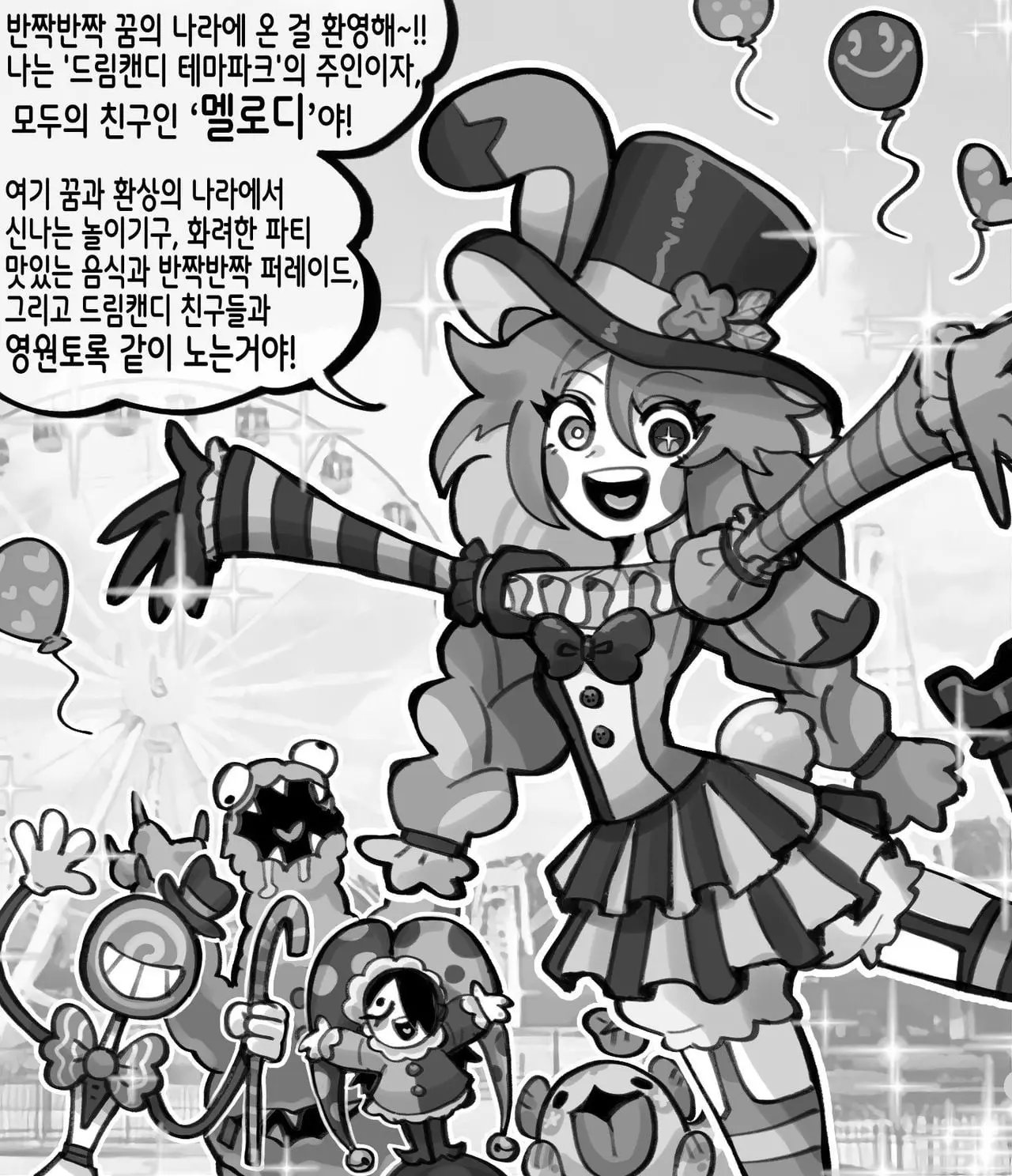 꿈과 환상의 나라의 규칙 - 몬무스 채널 000.jpg