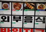 아 손님 저희 매장에 외부음식 반입하시면 ㅡㅡ