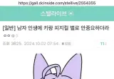 남자 인생에 키랑 피지컬 별로 안중요하더라