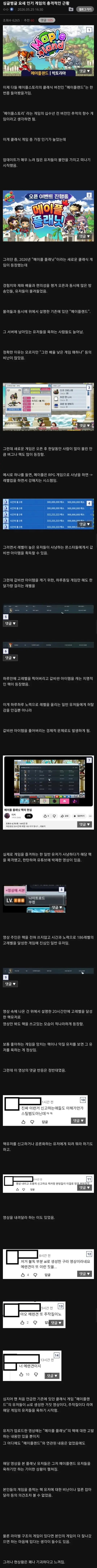 Screenshot_20260525_164743_Chrome.jpg