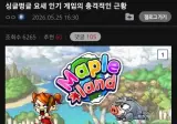 요새 인기 게임의 충격적인 근황