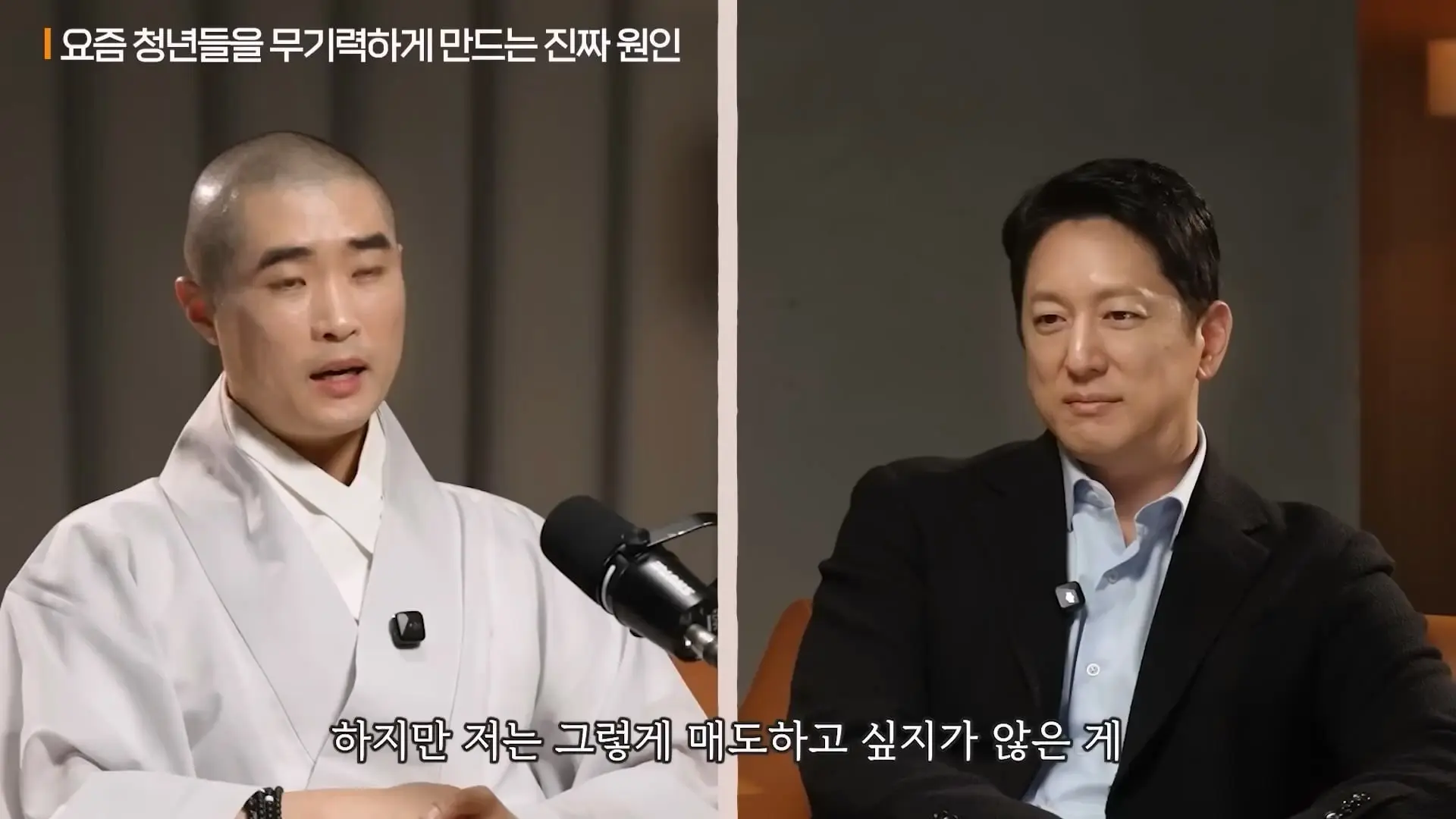 인생을 너무 진지하게 살면 안 되는 이유ㅣ지식인초대석 EP.154 (보만 스님 1부)_20260525_145036.723.jpg