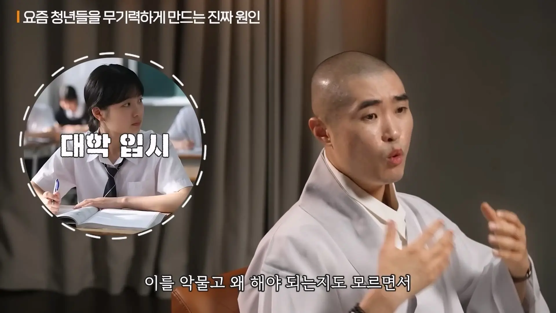 인생을 너무 진지하게 살면 안 되는 이유ㅣ지식인초대석 EP.154 (보만 스님 1부)_20260525_145007.459.jpg