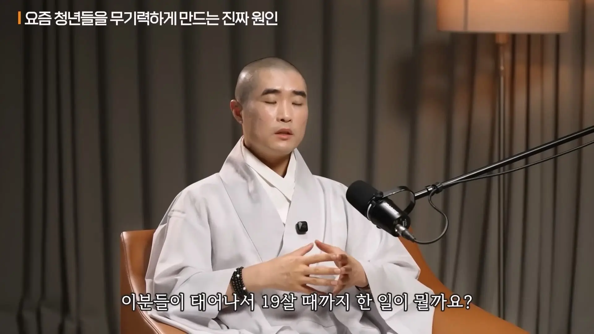 인생을 너무 진지하게 살면 안 되는 이유ㅣ지식인초대석 EP.154 (보만 스님 1부)_20260525_144644.955.jpg