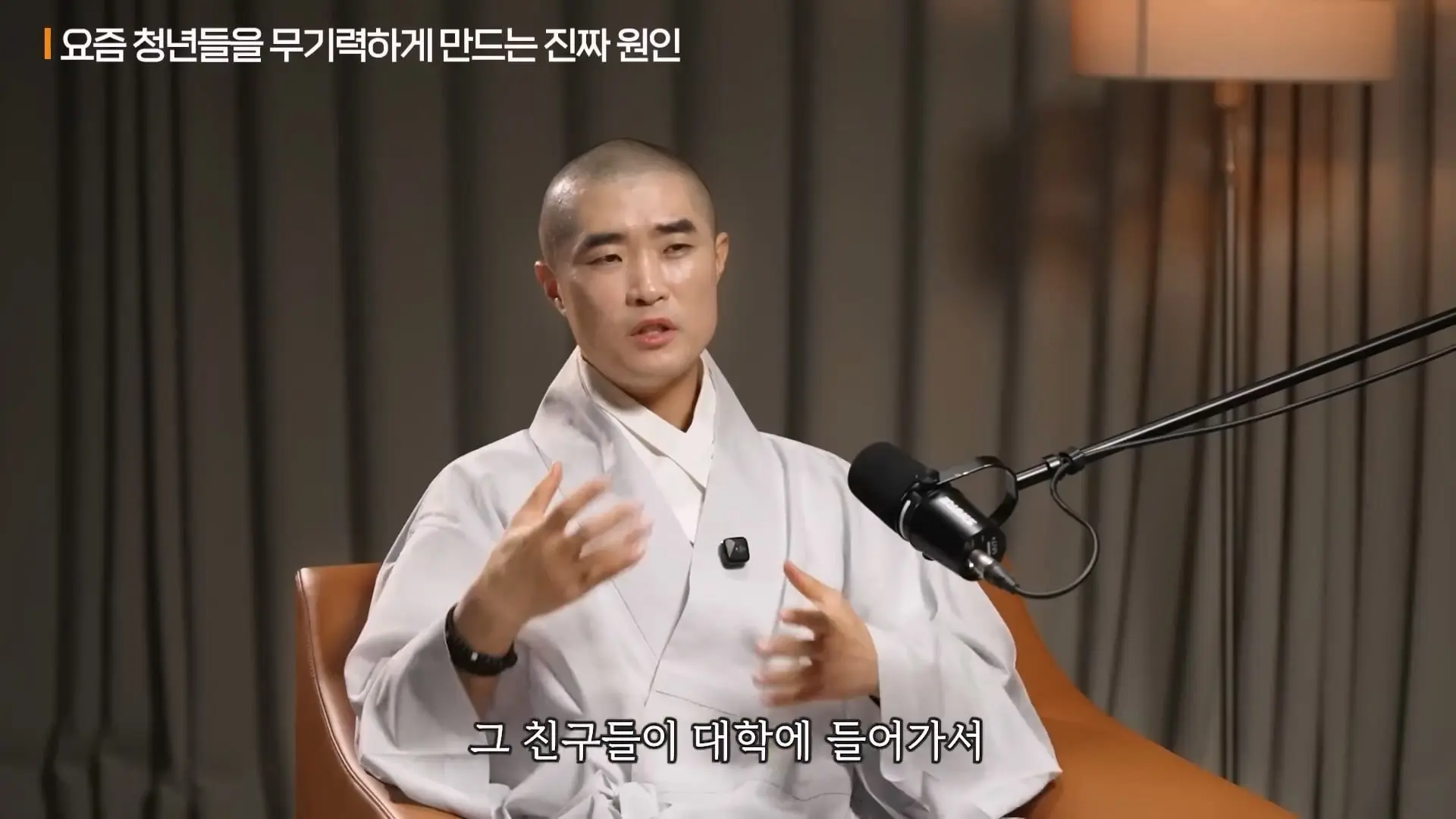 인생을 너무 진지하게 살면 안 되는 이유ㅣ지식인초대석 EP.154 (보만 스님 1부)_20260525_145434.939.jpg