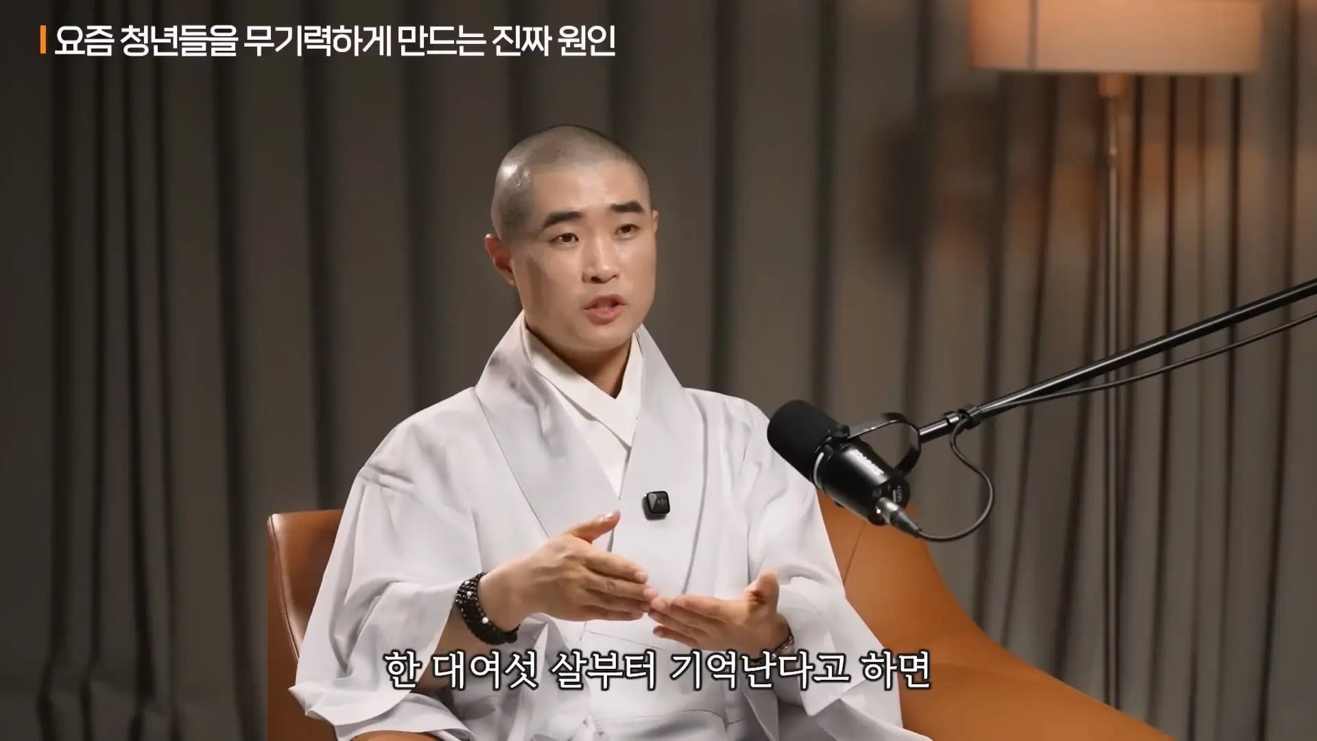 인생을 너무 진지하게 살면 안 되는 이유ㅣ지식인초대석 EP.154 (보만 스님 1부)_20260525_144816.380.jpg