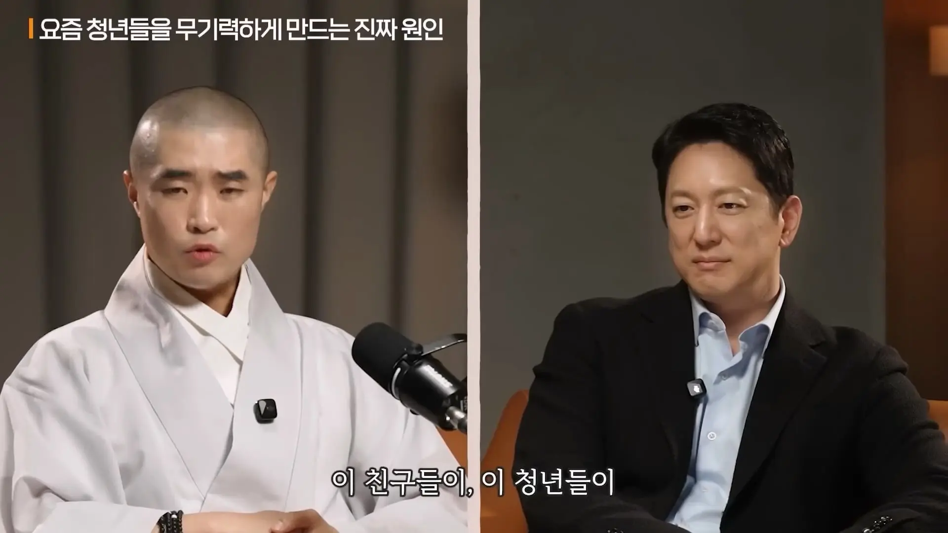 인생을 너무 진지하게 살면 안 되는 이유ㅣ지식인초대석 EP.154 (보만 스님 1부)_20260525_145040.651.jpg