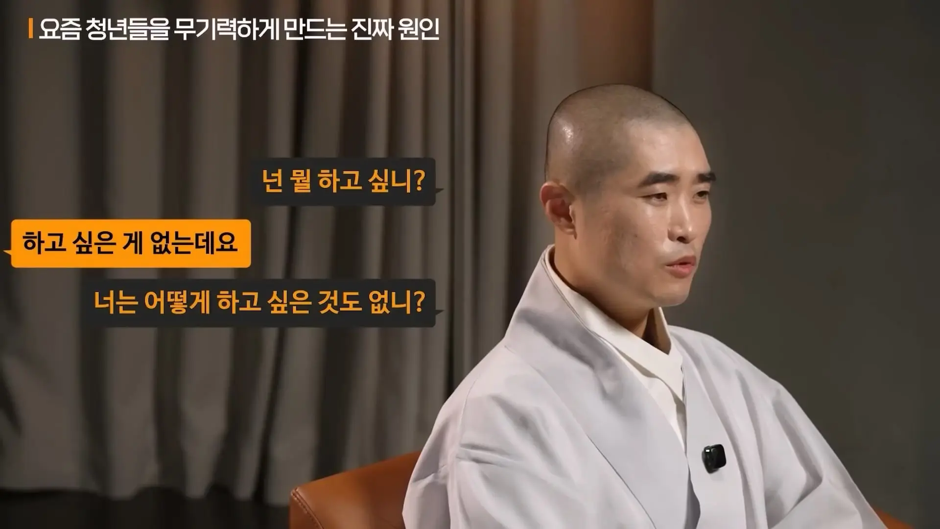 인생을 너무 진지하게 살면 안 되는 이유ㅣ지식인초대석 EP.154 (보만 스님 1부)_20260525_145236.683.jpg