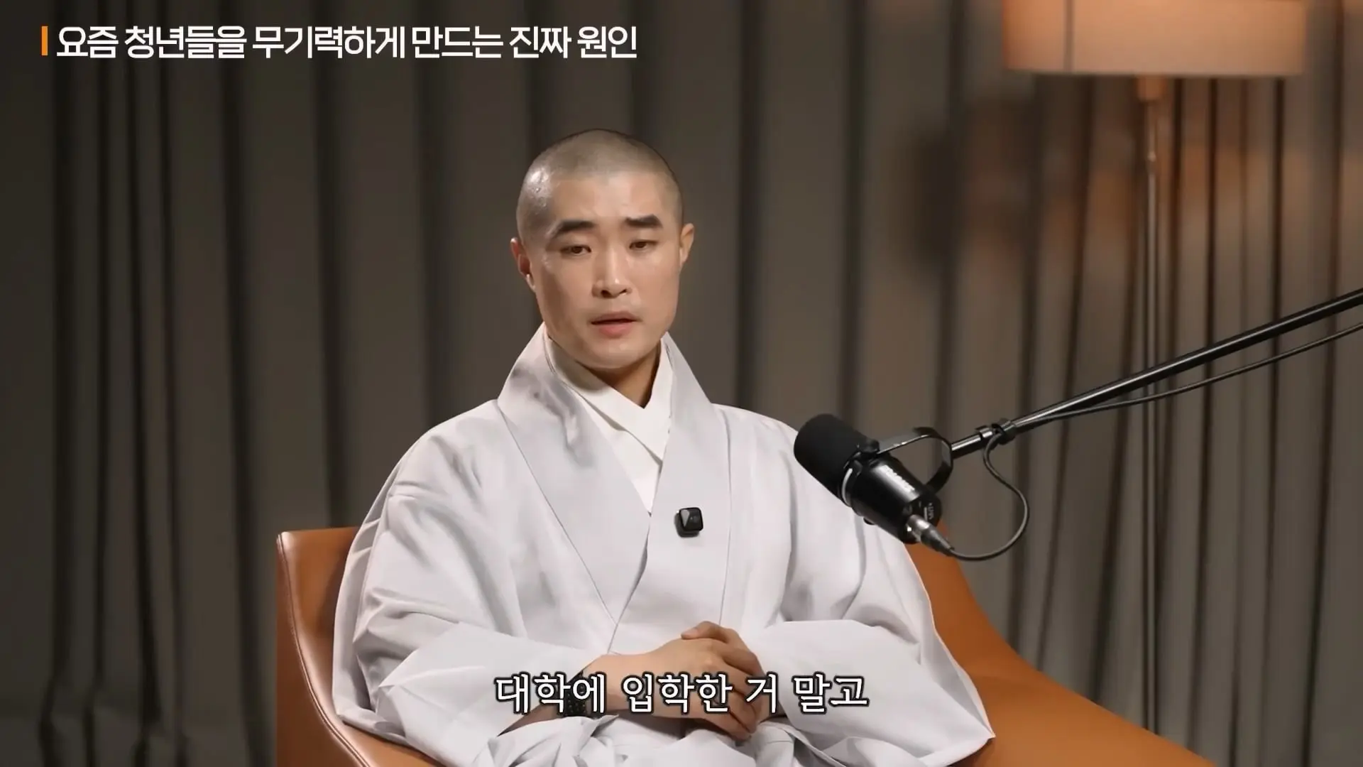 인생을 너무 진지하게 살면 안 되는 이유ㅣ지식인초대석 EP.154 (보만 스님 1부)_20260525_145437.355.jpg