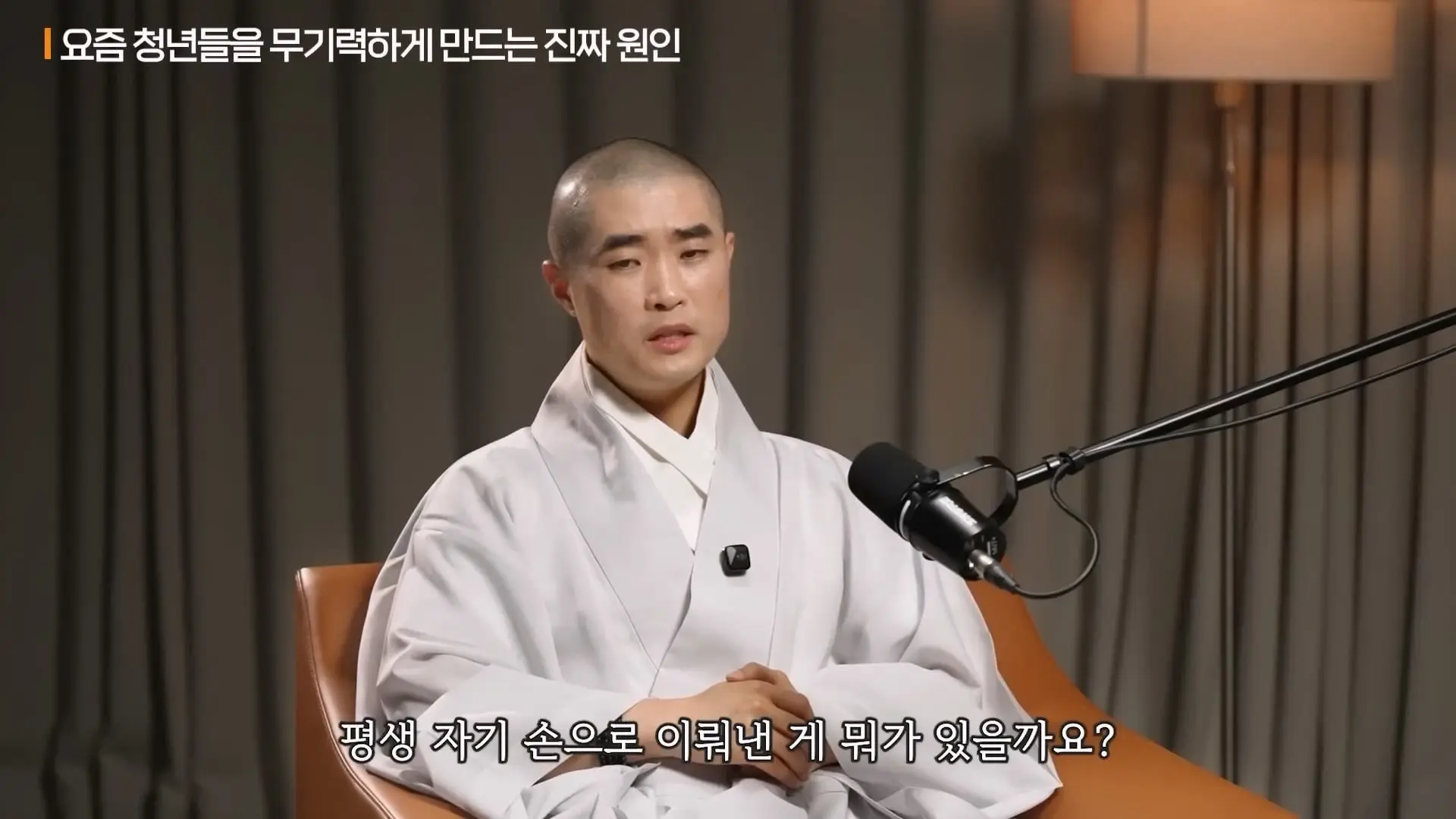 인생을 너무 진지하게 살면 안 되는 이유ㅣ지식인초대석 EP.154 (보만 스님 1부)_20260525_145439.091.jpg