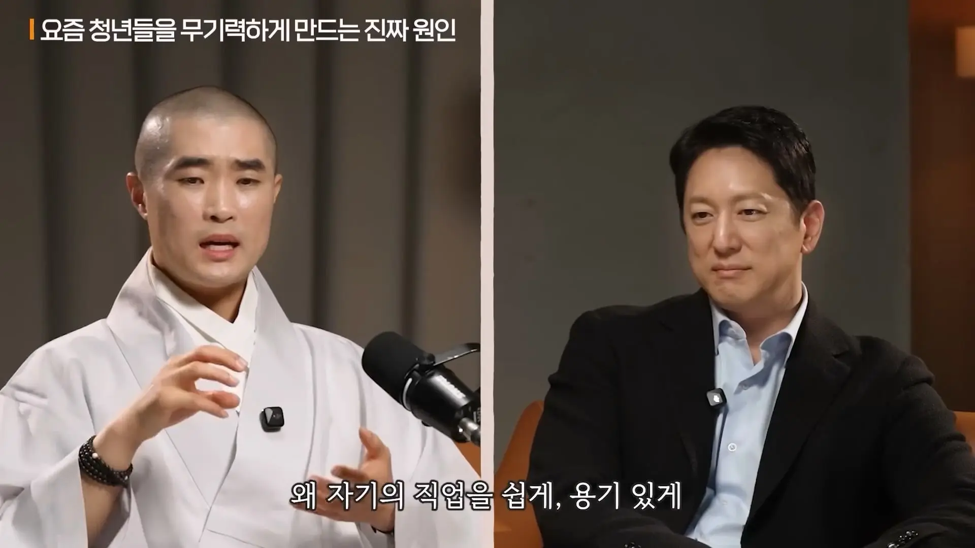 인생을 너무 진지하게 살면 안 되는 이유ㅣ지식인초대석 EP.154 (보만 스님 1부)_20260525_145043.131.jpg
