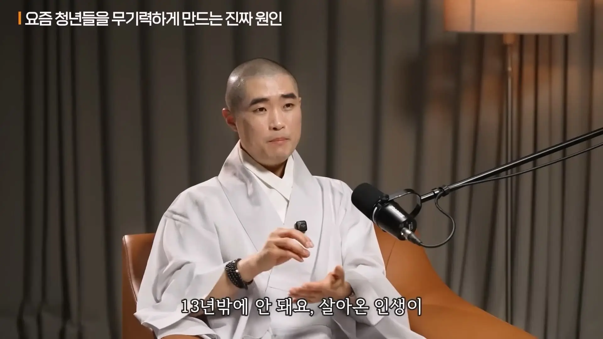 인생을 너무 진지하게 살면 안 되는 이유ㅣ지식인초대석 EP.154 (보만 스님 1부)_20260525_144818.651.jpg