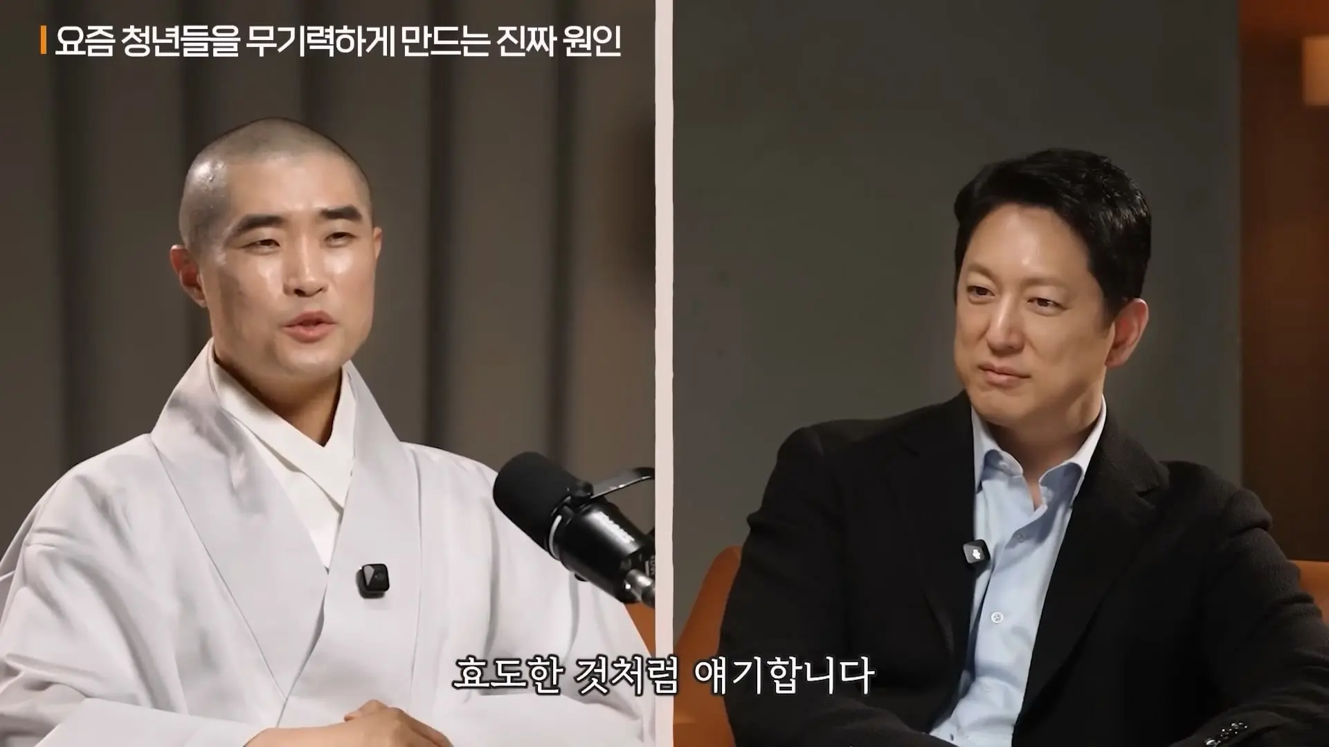 인생을 너무 진지하게 살면 안 되는 이유ㅣ지식인초대석 EP.154 (보만 스님 1부)_20260525_145432.851.jpg