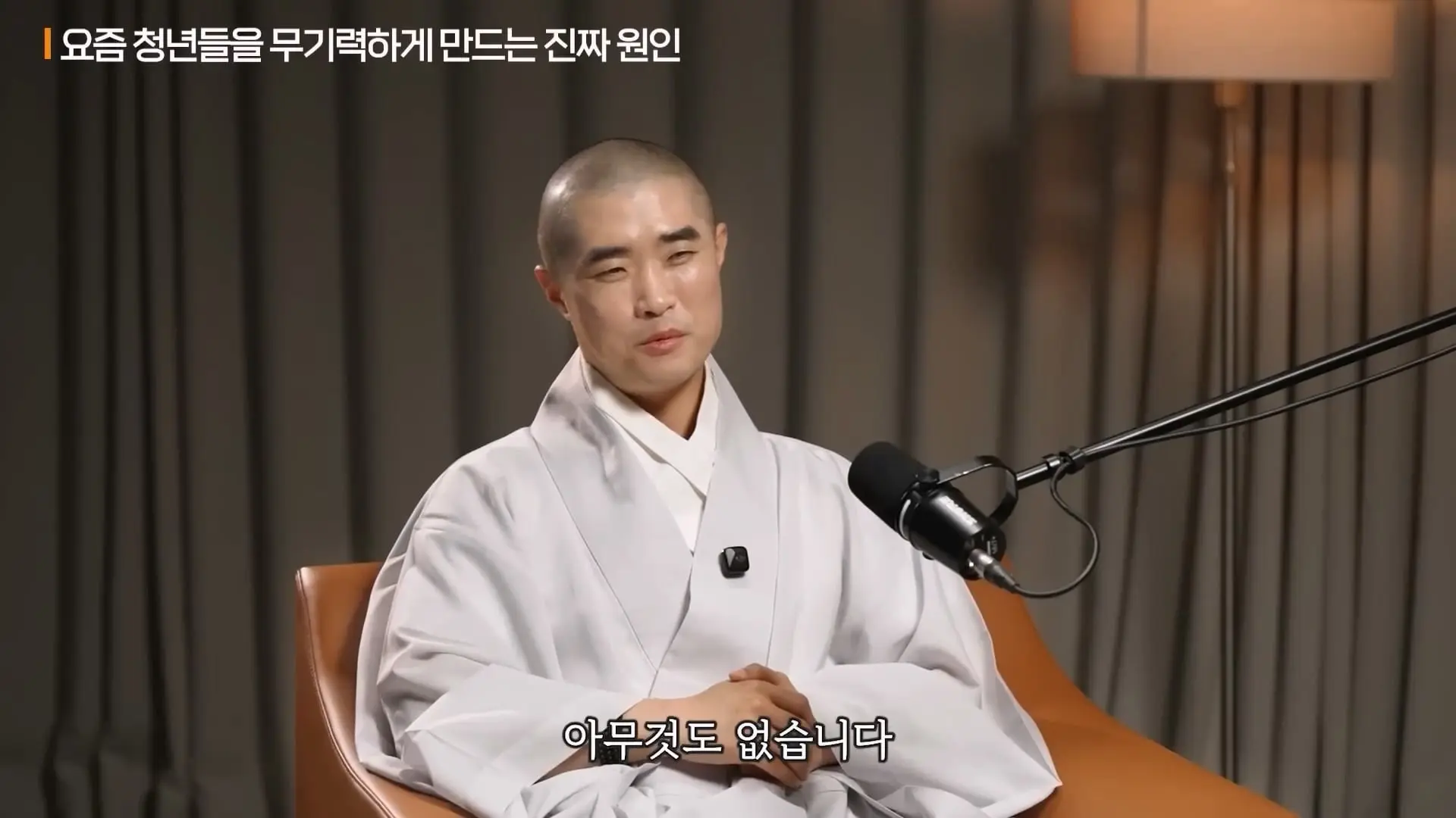 인생을 너무 진지하게 살면 안 되는 이유ㅣ지식인초대석 EP.154 (보만 스님 1부)_20260525_145442.523.jpg