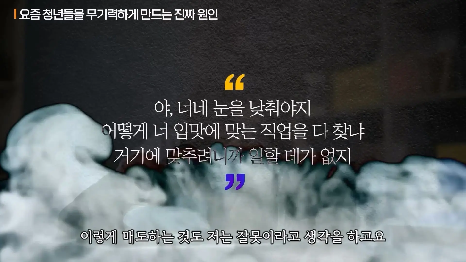 인생을 너무 진지하게 살면 안 되는 이유ㅣ지식인초대석 EP.154 (보만 스님 1부)_20260525_144517.731.jpg