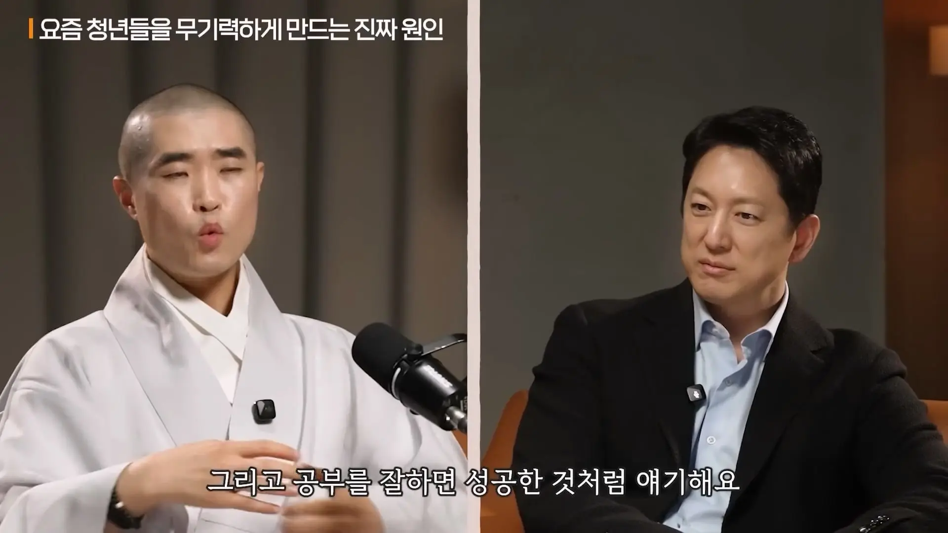 인생을 너무 진지하게 살면 안 되는 이유ㅣ지식인초대석 EP.154 (보만 스님 1부)_20260525_145429.227.jpg