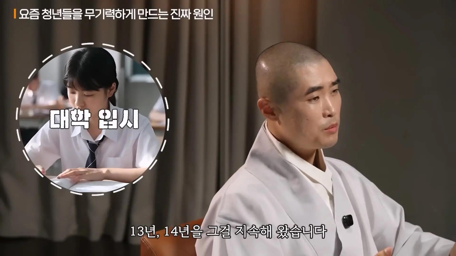 인생을 너무 진지하게 살면 안 되는 이유ㅣ지식인초대석 EP.154 (보만 스님 1부)_20260525_145010.828.jpg