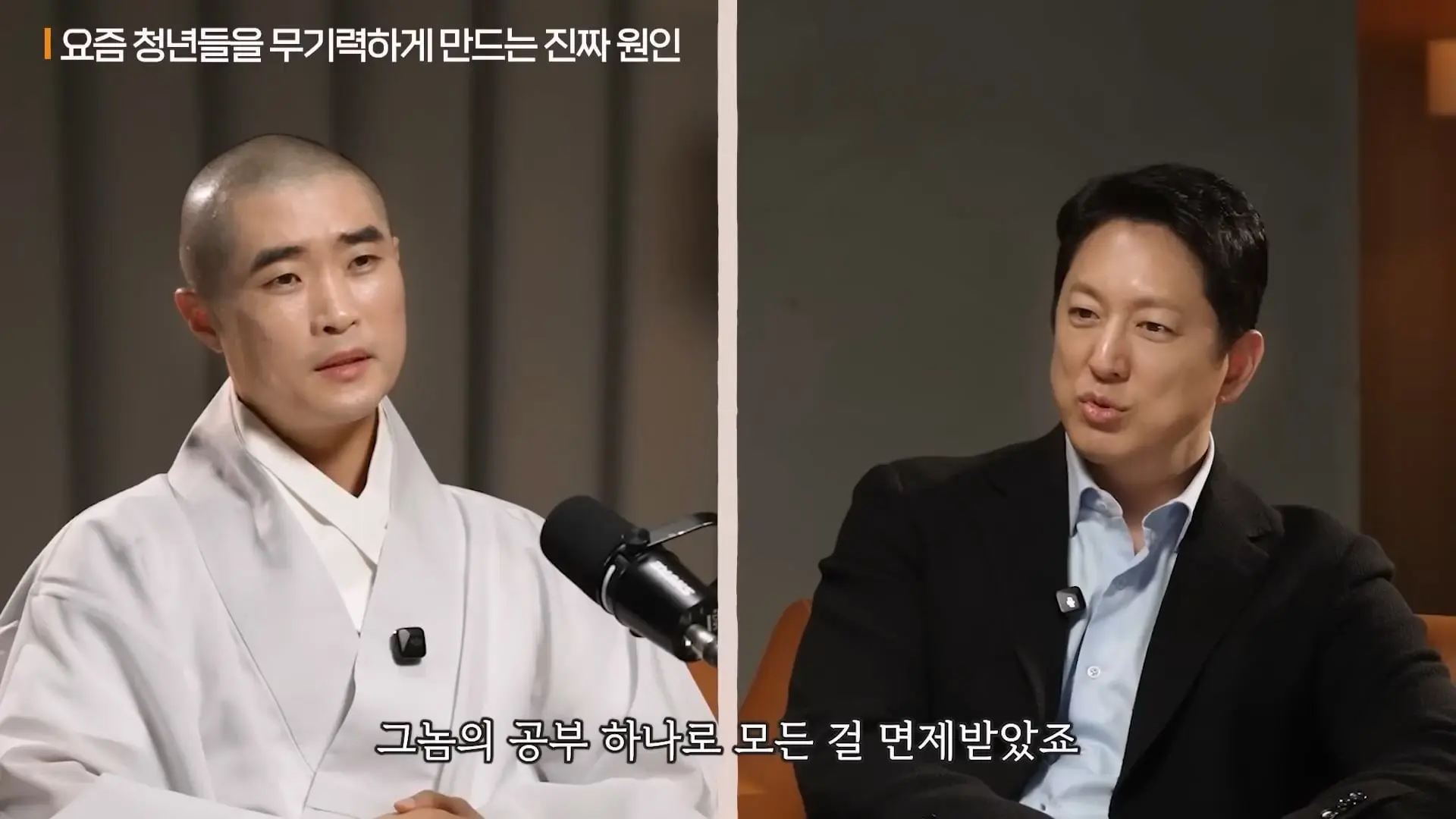 인생을 너무 진지하게 살면 안 되는 이유ㅣ지식인초대석 EP.154 (보만 스님 1부)_20260525_145425.212.jpg