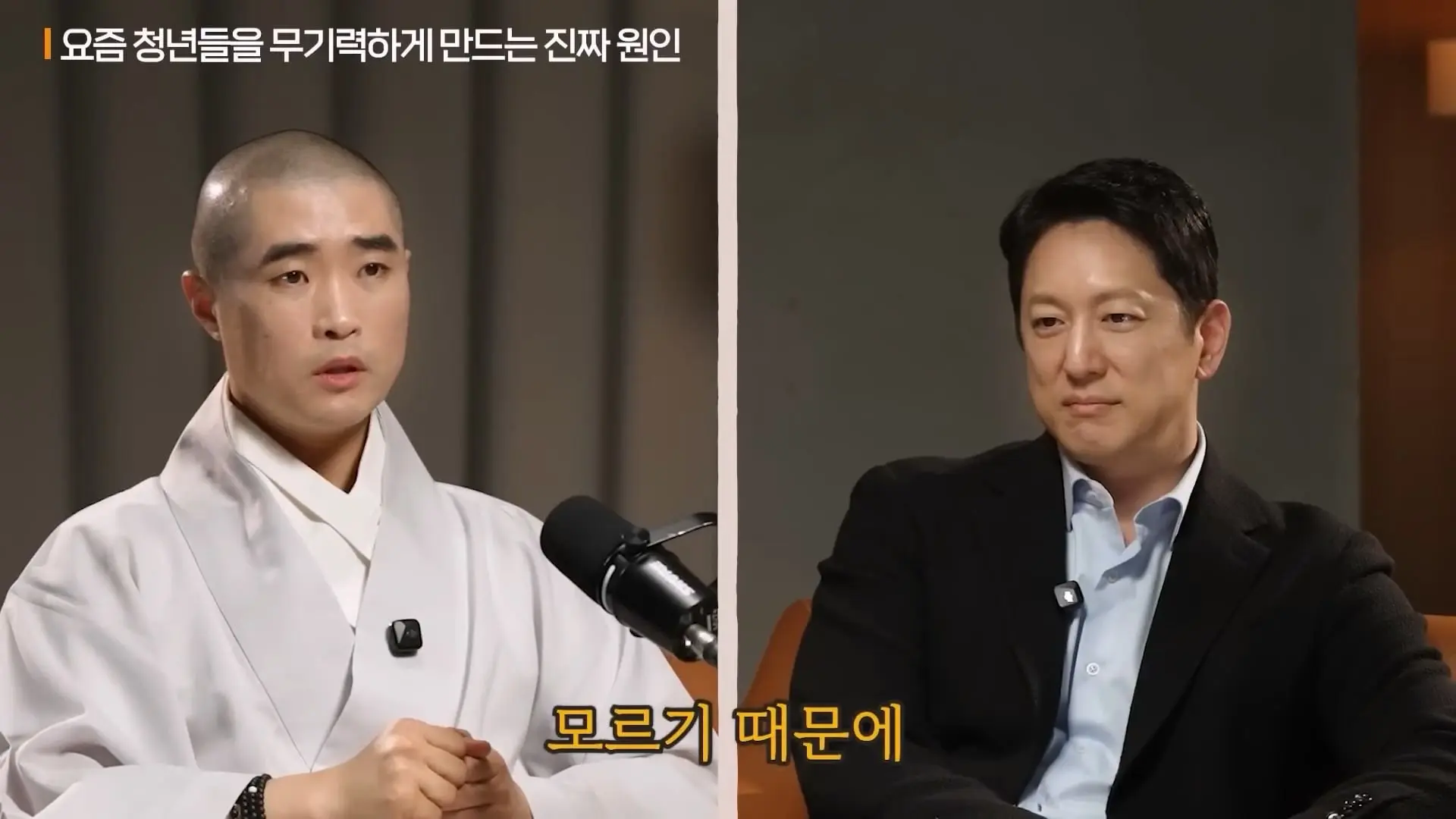 인생을 너무 진지하게 살면 안 되는 이유ㅣ지식인초대석 EP.154 (보만 스님 1부)_20260525_145048.899.jpg